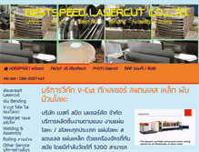 Tablet Screenshot of bestspeedlaser.com